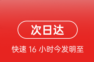 胶东航空快递航空货运 航空货运
